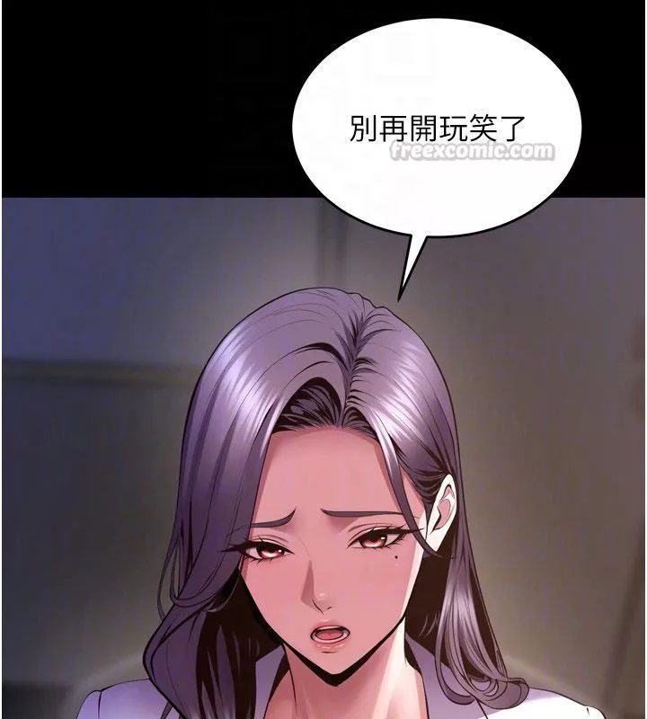 狱火重生 第64话 新的復仇計畫 - 第59页