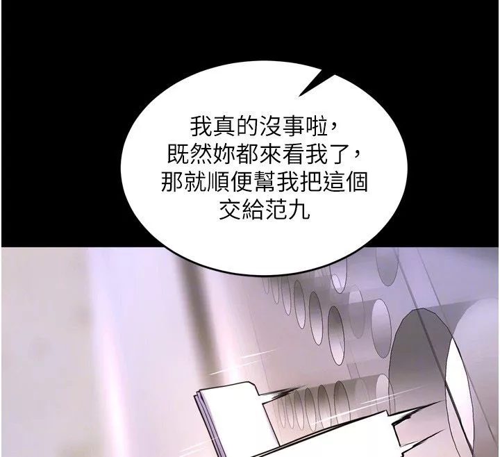 狱火重生 第64话 新的復仇計畫 - 第62页