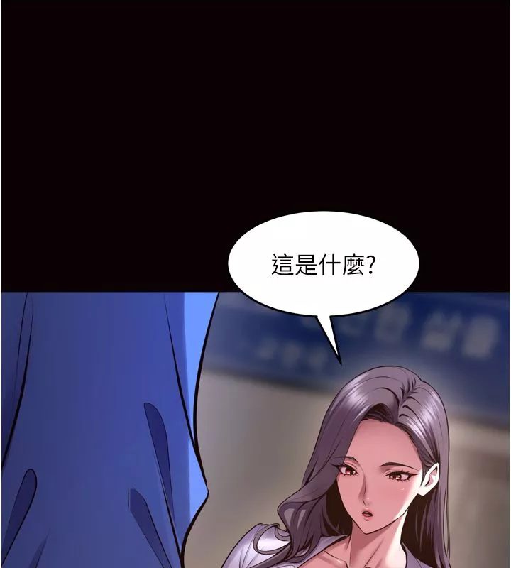狱火重生 第64话 新的復仇計畫 - 第64页