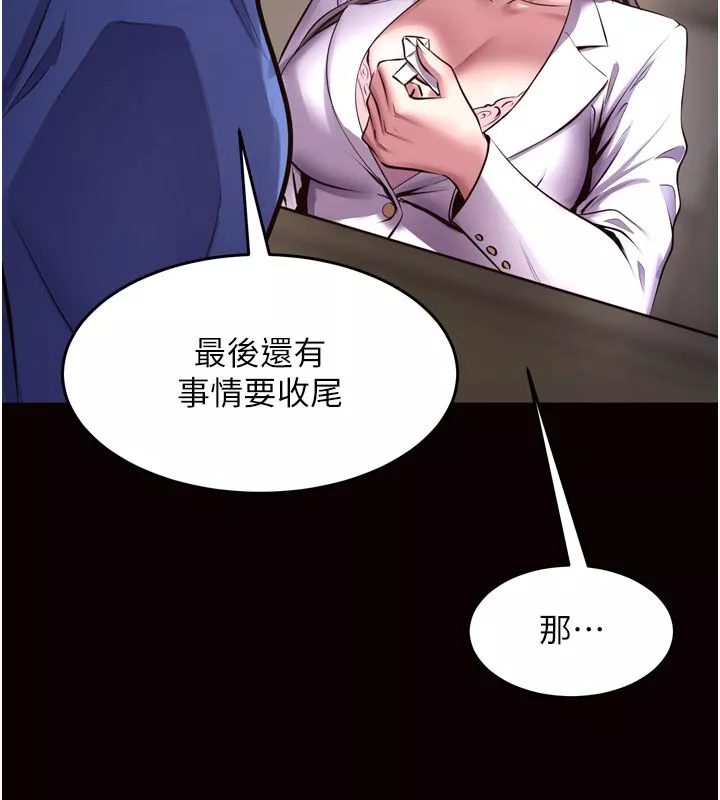 狱火重生 第64话 新的復仇計畫 - 第65页
