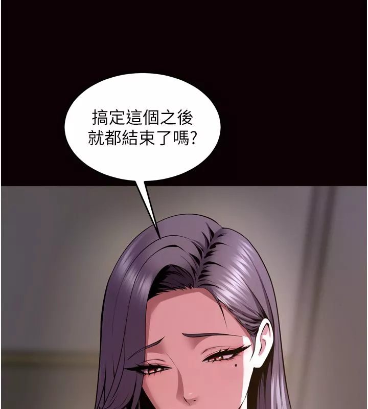 狱火重生 第64话 新的復仇計畫 - 第66页