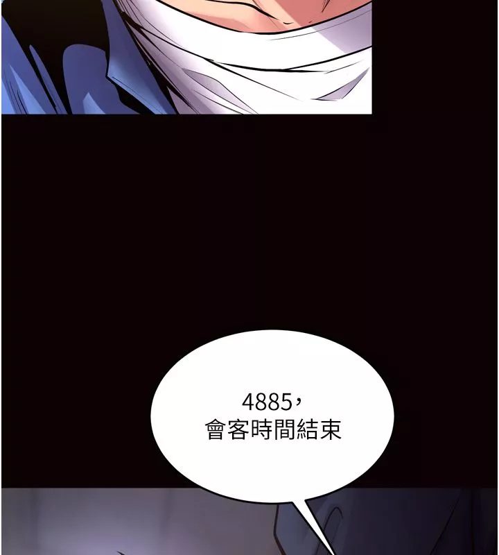 狱火重生 第64话 新的復仇計畫 - 第70页