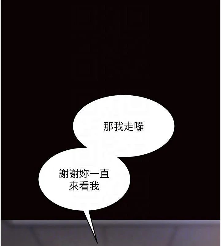 狱火重生 第64话 新的復仇計畫 - 第72页