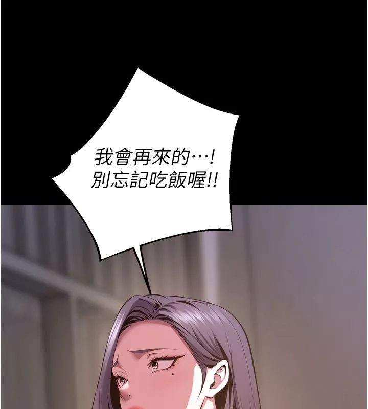 狱火重生 第64话 新的復仇計畫 - 第76页