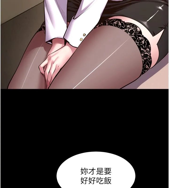 狱火重生 第64话 新的復仇計畫 - 第78页