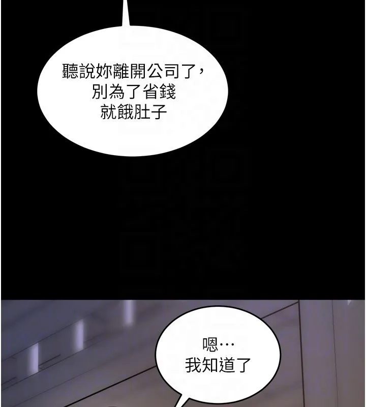 狱火重生 第64话 新的復仇計畫 - 第80页