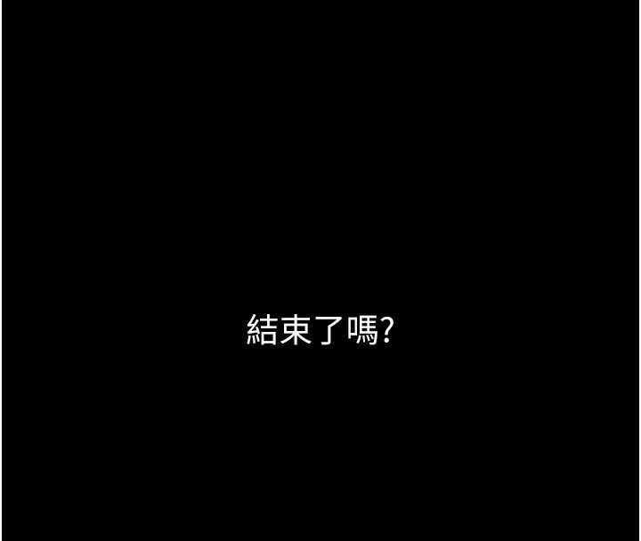 狱火重生 第64话 新的復仇計畫 - 第83页