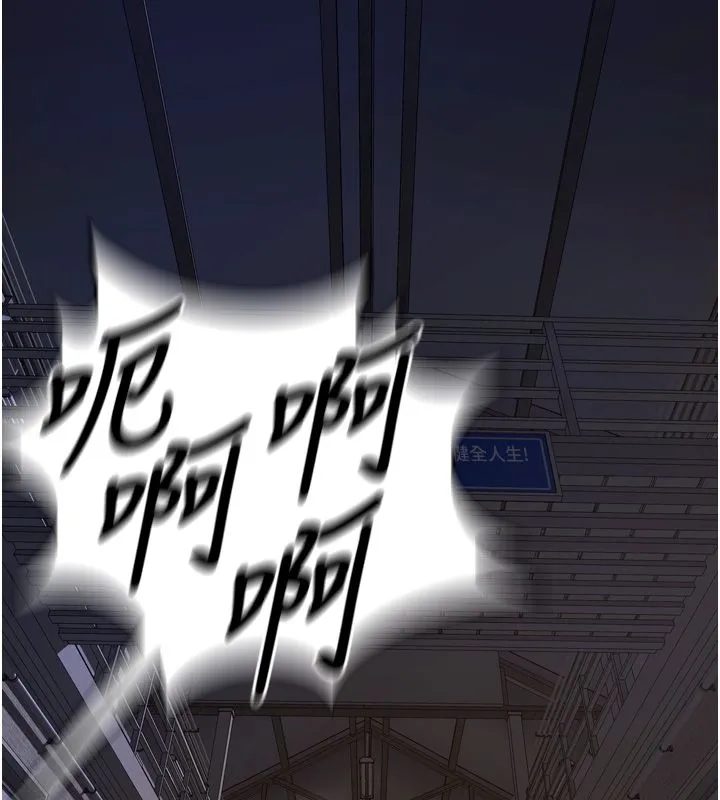 狱火重生 第64话 新的復仇計畫 - 第86页