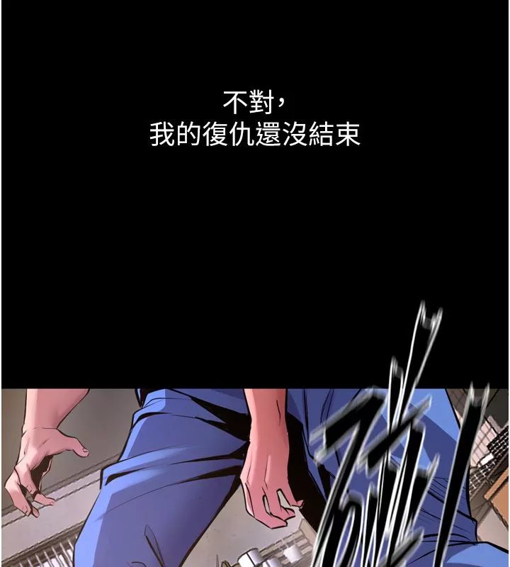 狱火重生 第64话 新的復仇計畫 - 第90页