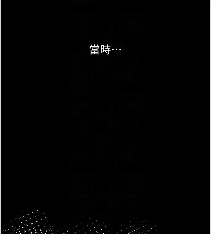 狱火重生 第64话 新的復仇計畫 - 第95页