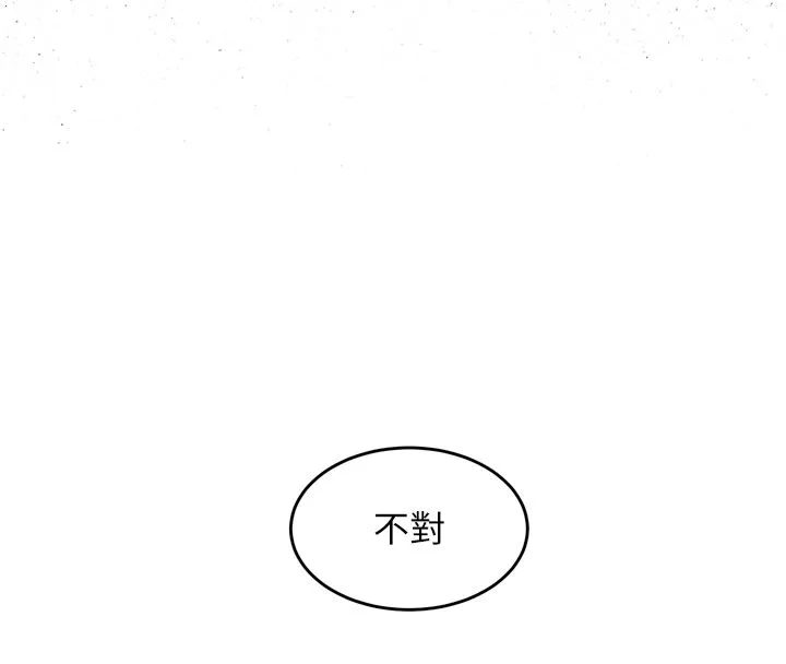 狱火重生 第64话 新的復仇計畫 - 第97页