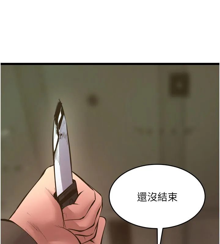 狱火重生 第64话 新的復仇計畫 - 第98页