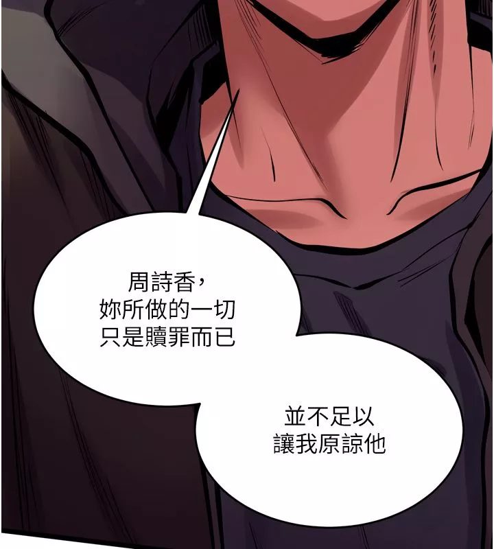 狱火重生 第64话 新的復仇計畫 - 第100页