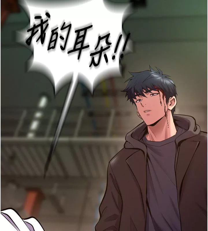 狱火重生 第64话 新的復仇計畫 - 第120页