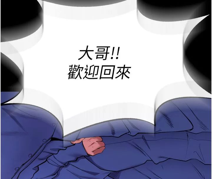 狱火重生 第64话 新的復仇計畫 - 第139页