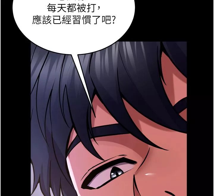 狱火重生 第64话 新的復仇計畫 - 第143页