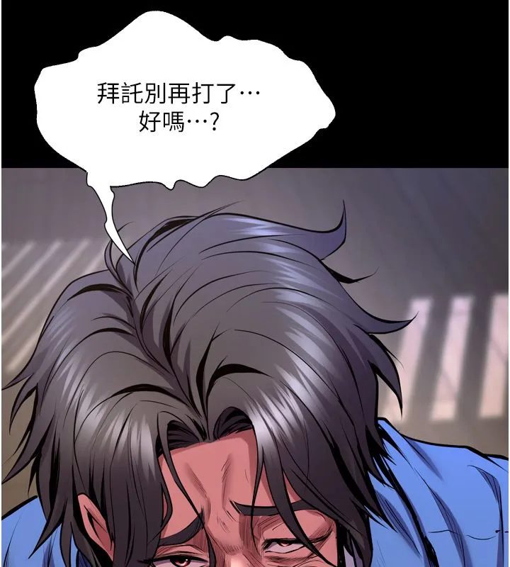 狱火重生 第64话 新的復仇計畫 - 第148页