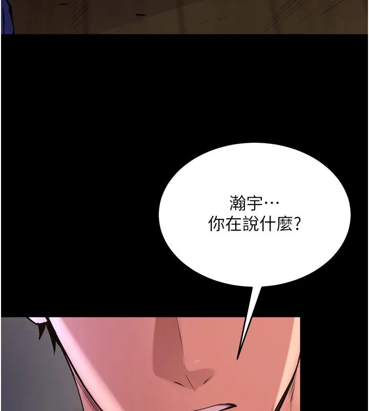 狱火重生 第64话 新的復仇計畫 - 第150页