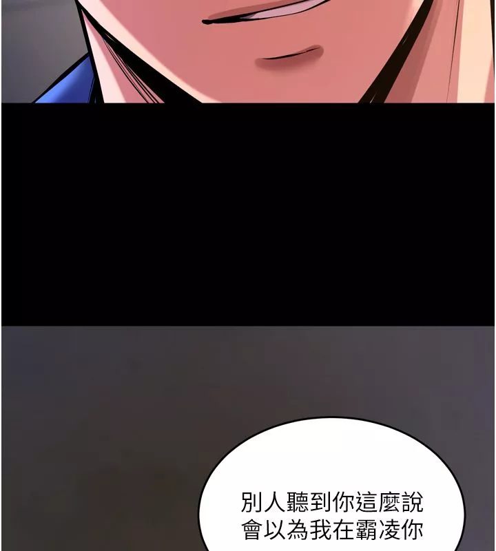 狱火重生 第64话 新的復仇計畫 - 第152页