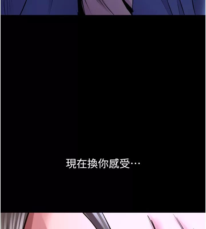狱火重生 第64话 新的復仇計畫 - 第155页