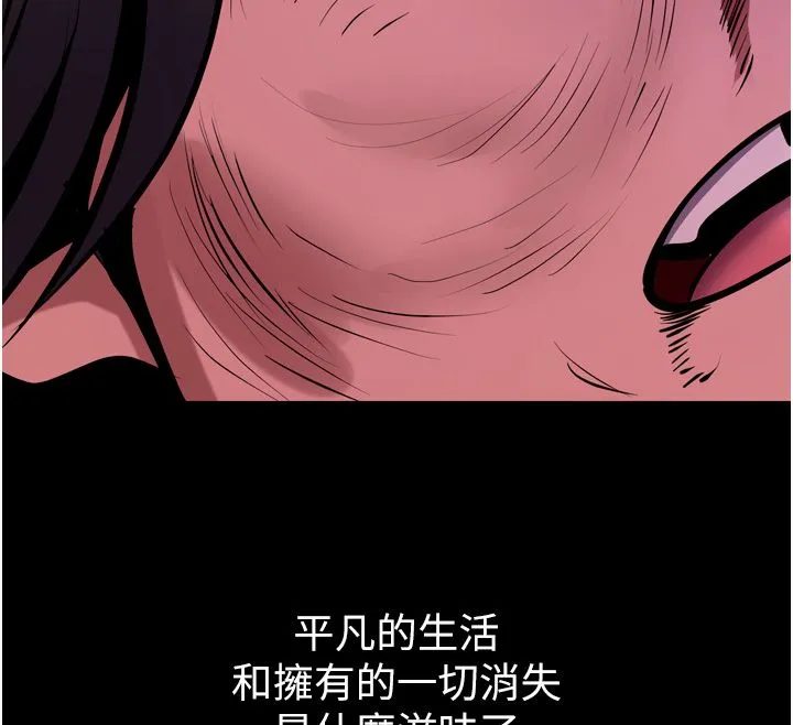狱火重生 第64话 新的復仇計畫 - 第157页