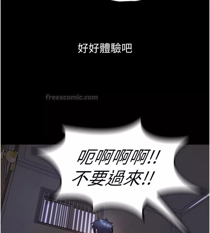 狱火重生 第64话 新的復仇計畫 - 第161页