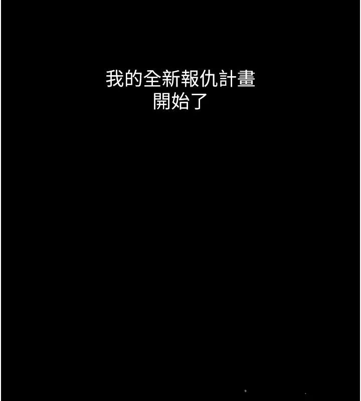 狱火重生 第64话 新的復仇計畫 - 第163页
