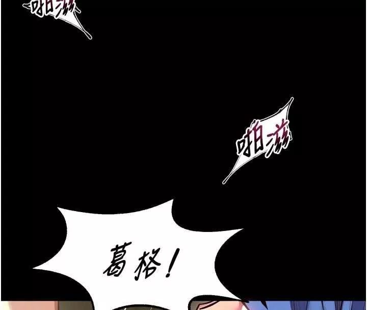 狱火重生 第65话 其他女生沒用過這招吧? - 第8页