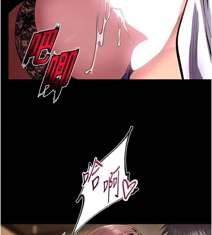 狱火重生 第65话 其他女生沒用過這招吧? - 第12页