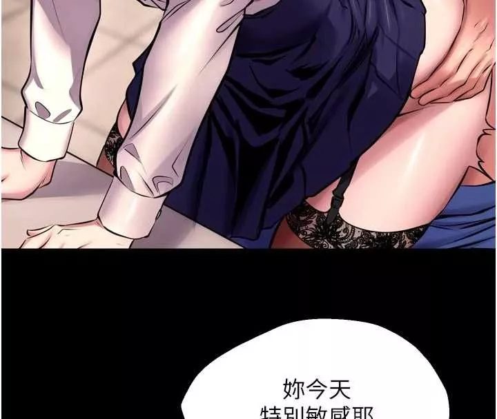 狱火重生 第65话 其他女生沒用過這招吧? - 第14页