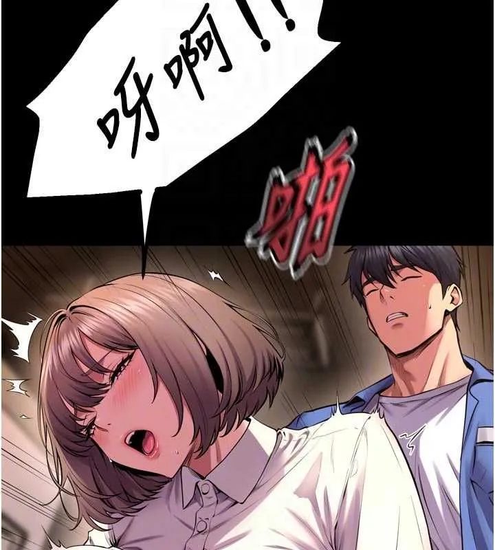 狱火重生 第65话 其他女生沒用過這招吧? - 第20页