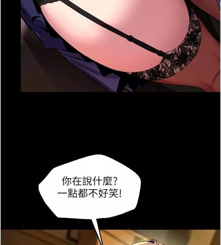 狱火重生 第65话 其他女生沒用過這招吧? - 第29页