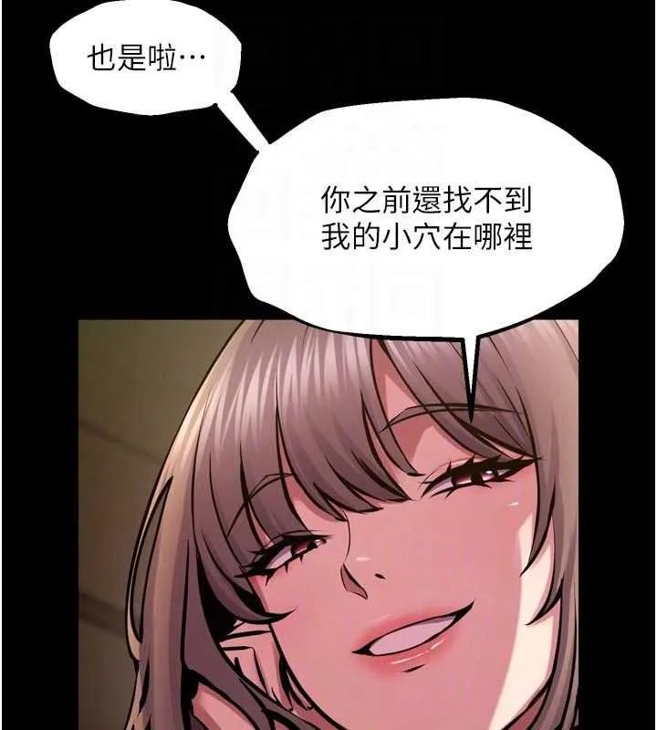狱火重生 第65话 其他女生沒用過這招吧? - 第33页