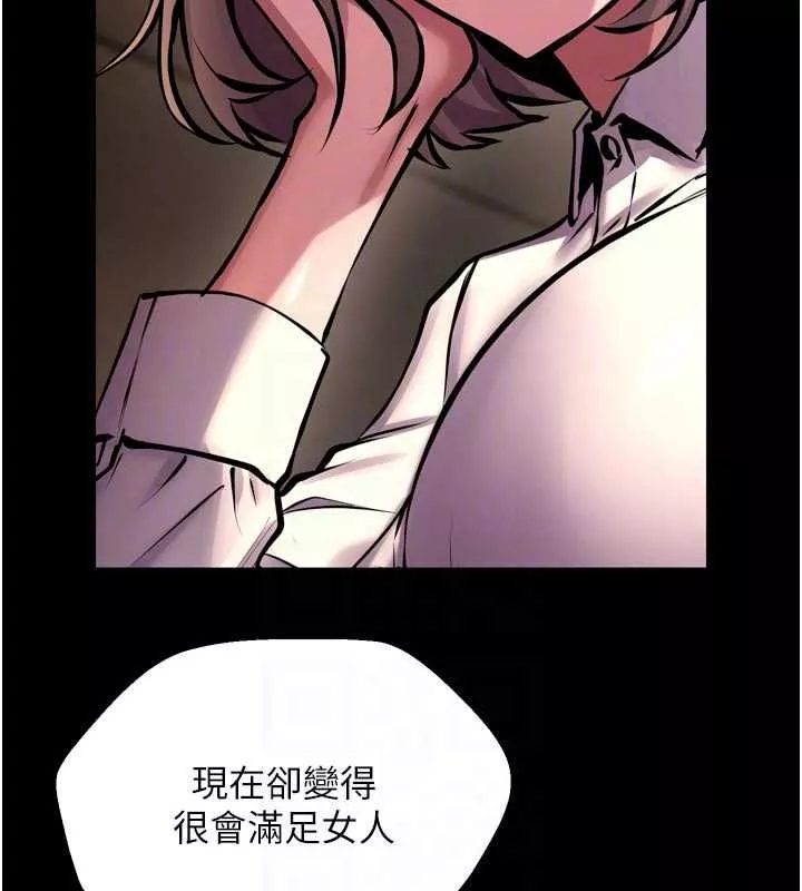 狱火重生 第65话 其他女生沒用過這招吧? - 第34页