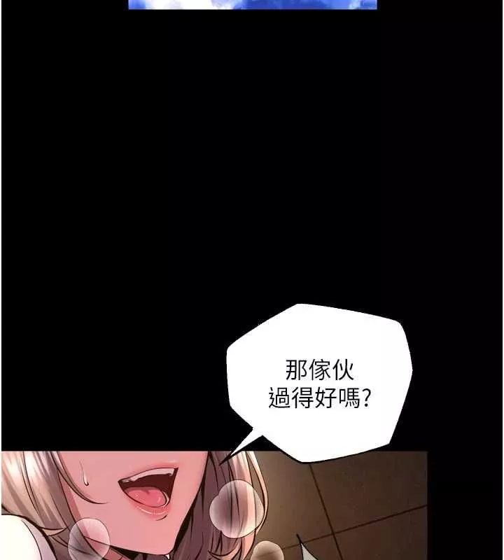 狱火重生 第65话 其他女生沒用過這招吧? - 第43页