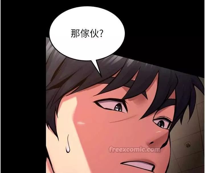 狱火重生 第65话 其他女生沒用過這招吧? - 第45页