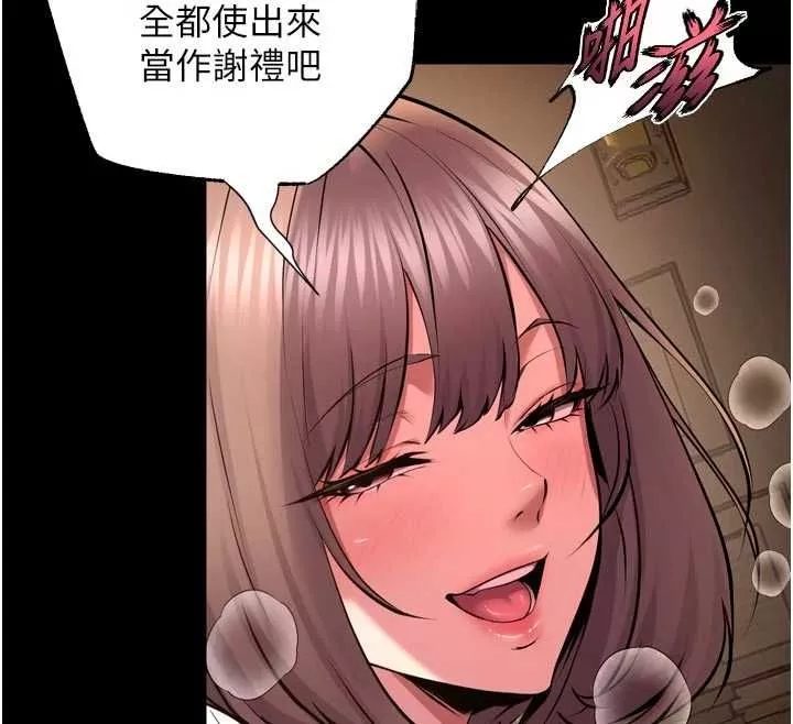 狱火重生 第65话 其他女生沒用過這招吧? - 第53页