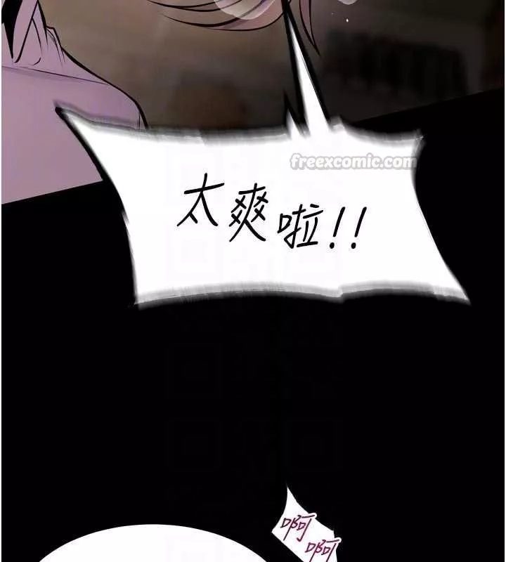 狱火重生 第65话 其他女生沒用過這招吧? - 第60页