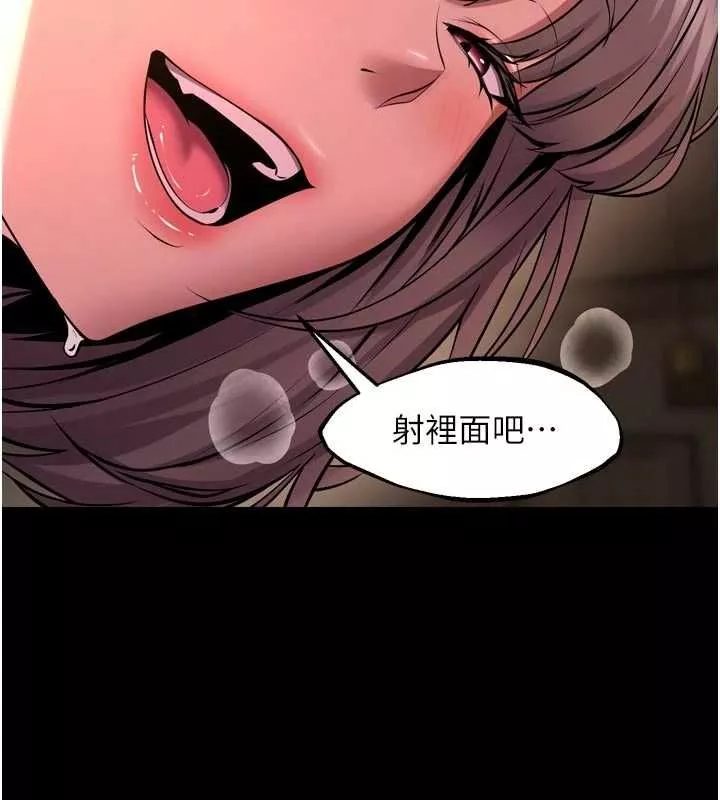 狱火重生 第65话 其他女生沒用過這招吧? - 第63页