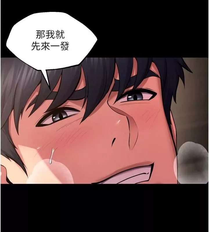 狱火重生 第65话 其他女生沒用過這招吧? - 第64页