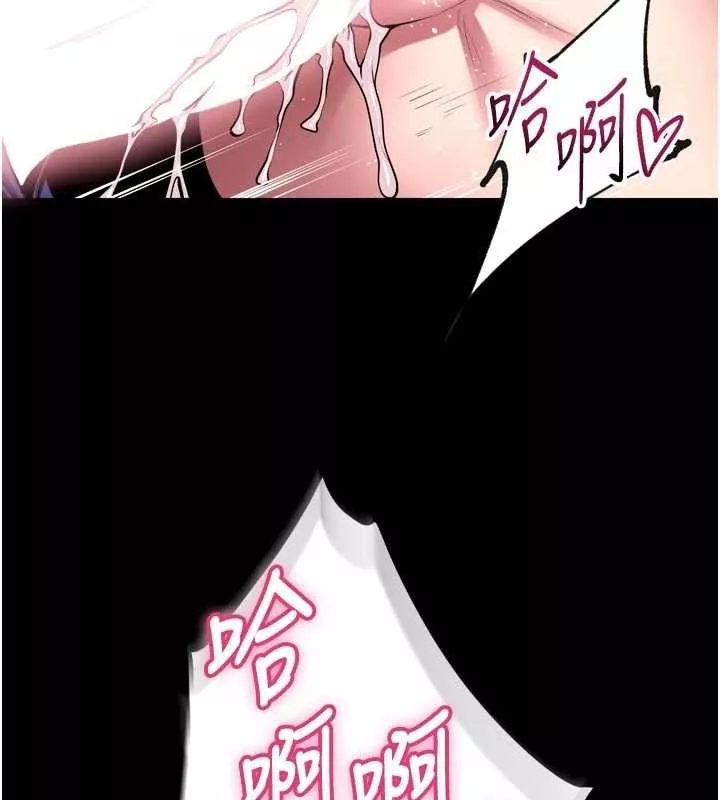 狱火重生 第65话 其他女生沒用過這招吧? - 第70页