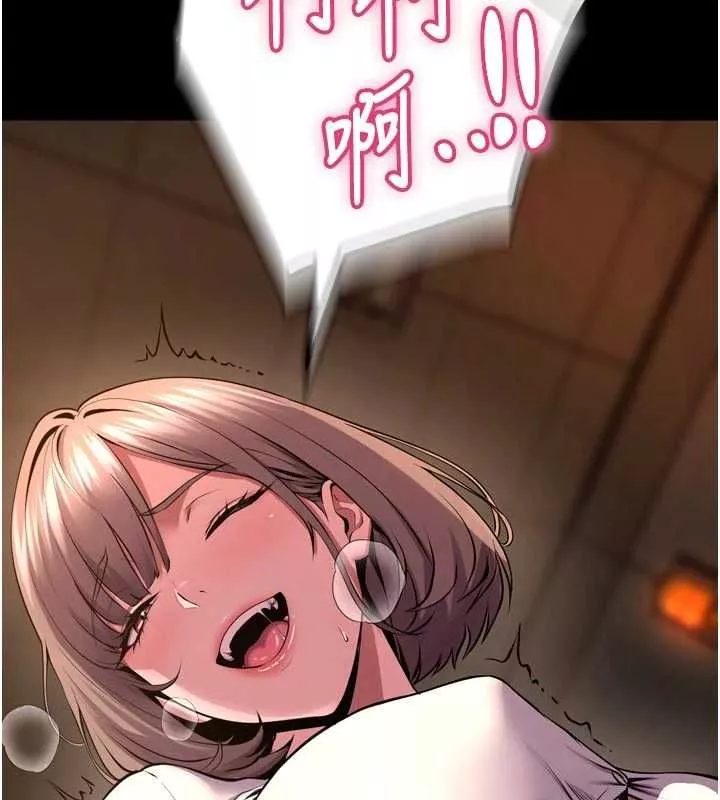 狱火重生 第65话 其他女生沒用過這招吧? - 第71页