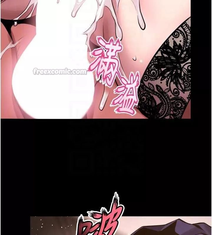 狱火重生 第65话 其他女生沒用過這招吧? - 第75页