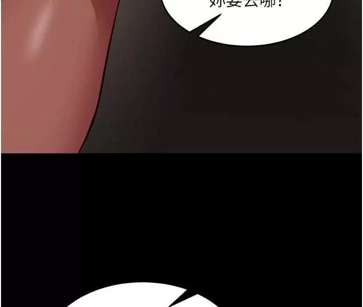 狱火重生 第65话 其他女生沒用過這招吧? - 第85页
