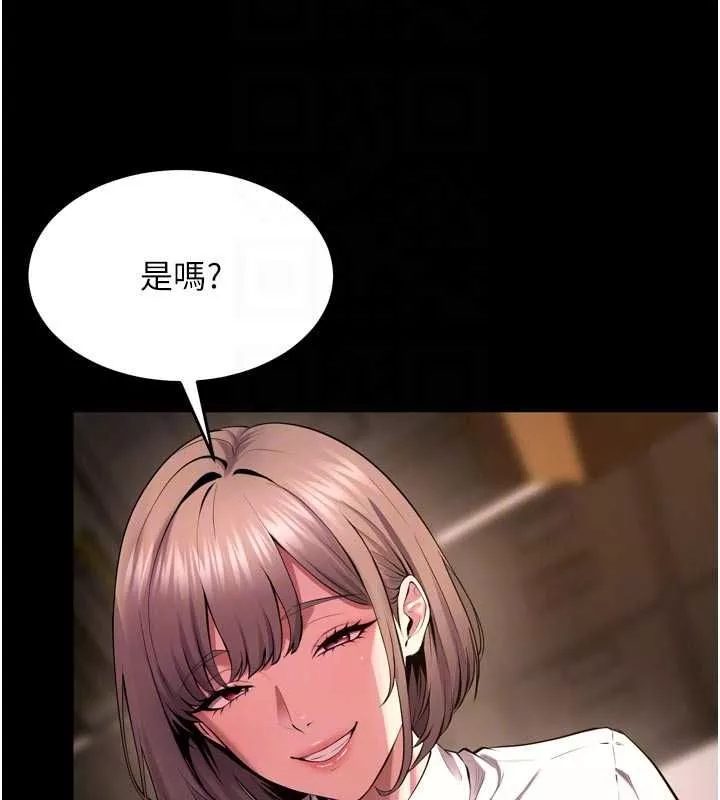 狱火重生 第65话 其他女生沒用過這招吧? - 第88页