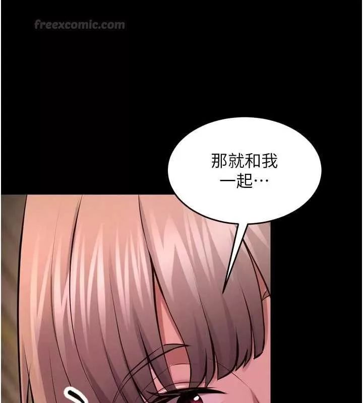 狱火重生 第65话 其他女生沒用過這招吧? - 第90页