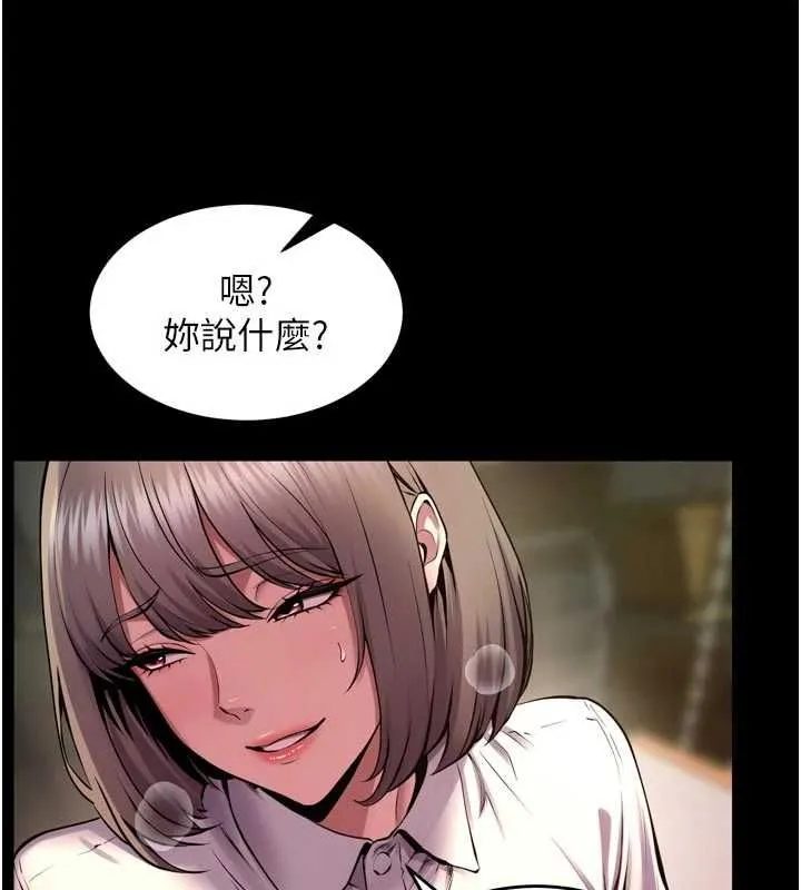 狱火重生 第65话 其他女生沒用過這招吧? - 第95页