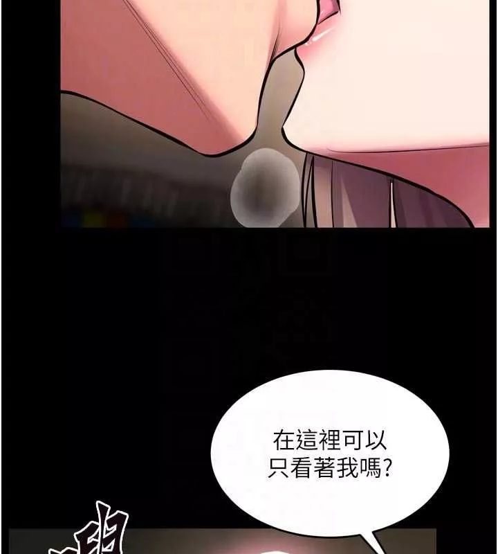 狱火重生 第65话 其他女生沒用過這招吧? - 第100页