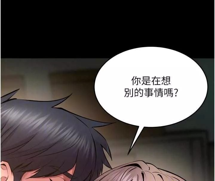 狱火重生 第65话 其他女生沒用過這招吧? - 第102页