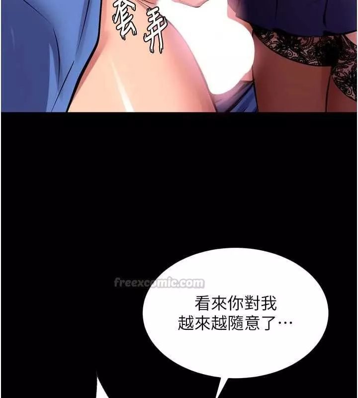 狱火重生 第65话 其他女生沒用過這招吧? - 第105页